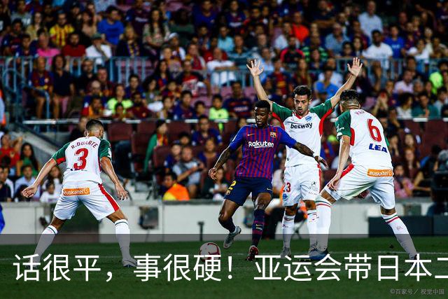 话很平，事很硬！亚运会带日本二队赢中国男篮20分的主帅，竟然是个全NBA履历的80后？